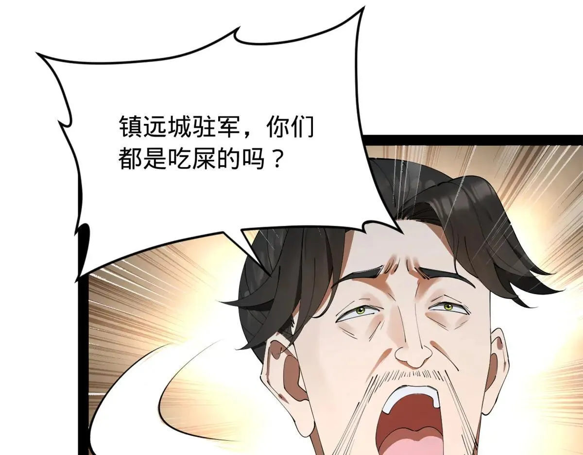 史上最强赘婿漫画下拉式奇漫屋漫画,257 吃沈浪肉羹！1图