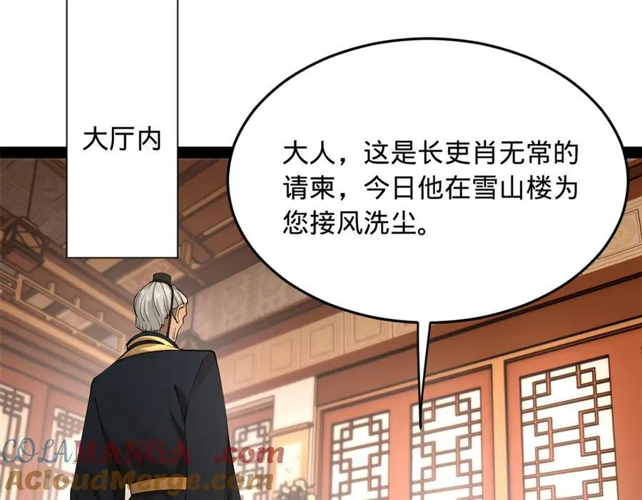 史上最强赘婿漫画下拉式奇漫屋漫画,263 杀人之宴！1图