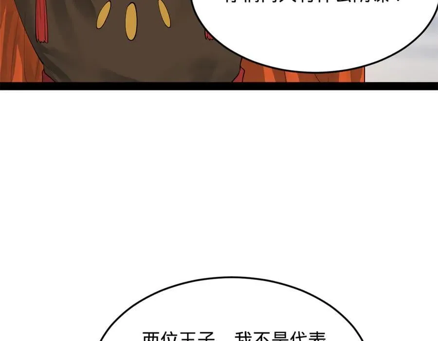 史上最强赘婿漫画,260 无敌大傻！2图