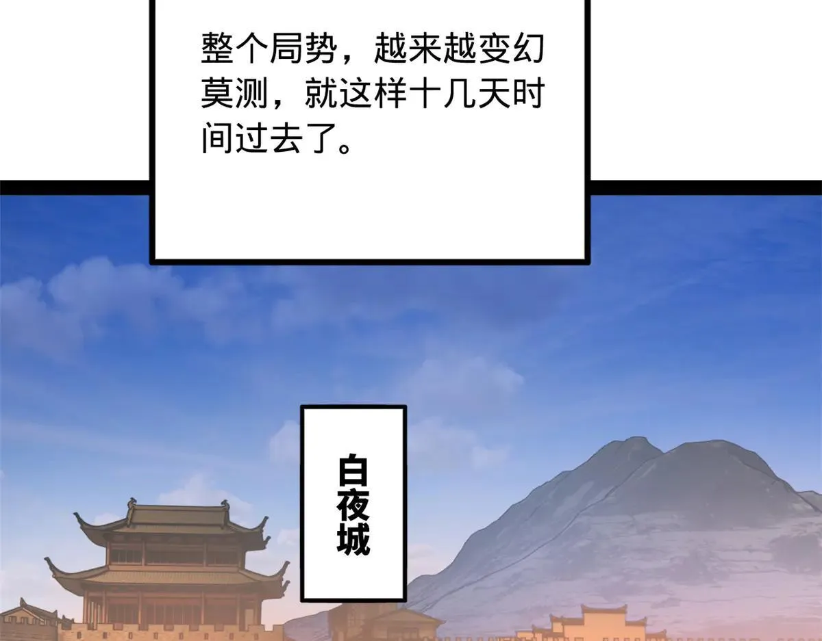 史上最强赘婿漫画下拉式奇漫屋漫画,262 刺杀金卓！1图