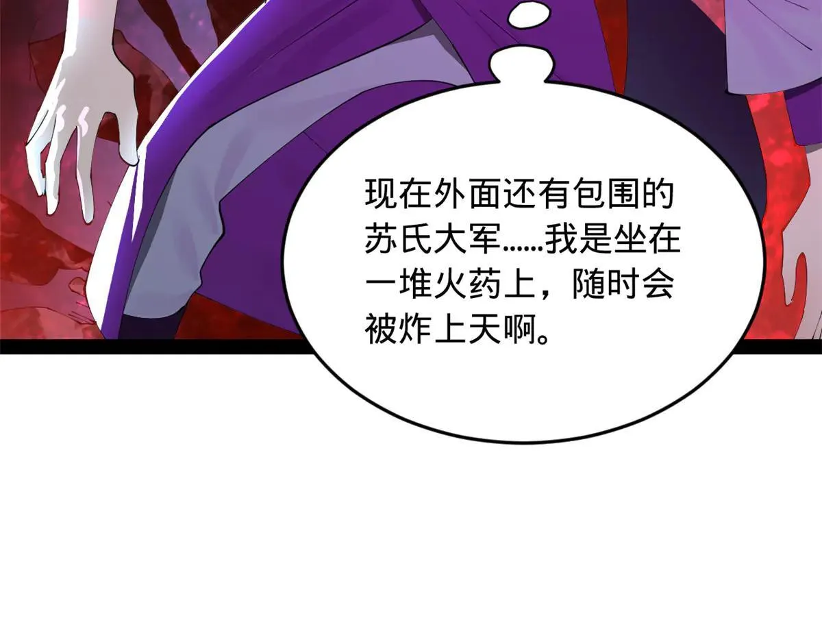 史上最强赘婿漫画下拉式奇漫屋漫画,262 刺杀金卓！2图
