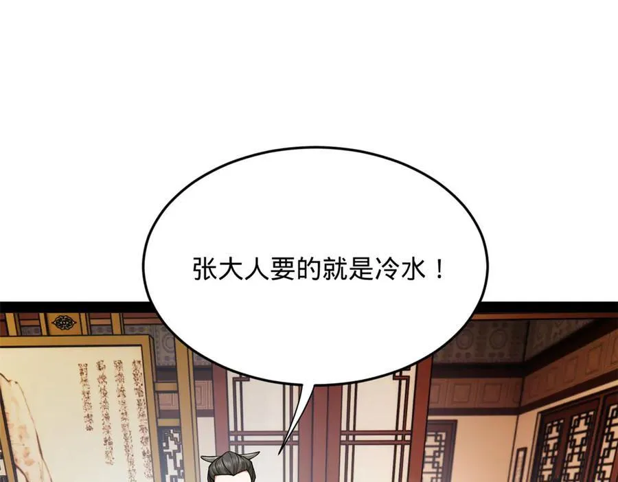 史上最强赘婿漫画下拉式奇漫屋漫画,263 杀人之宴！2图
