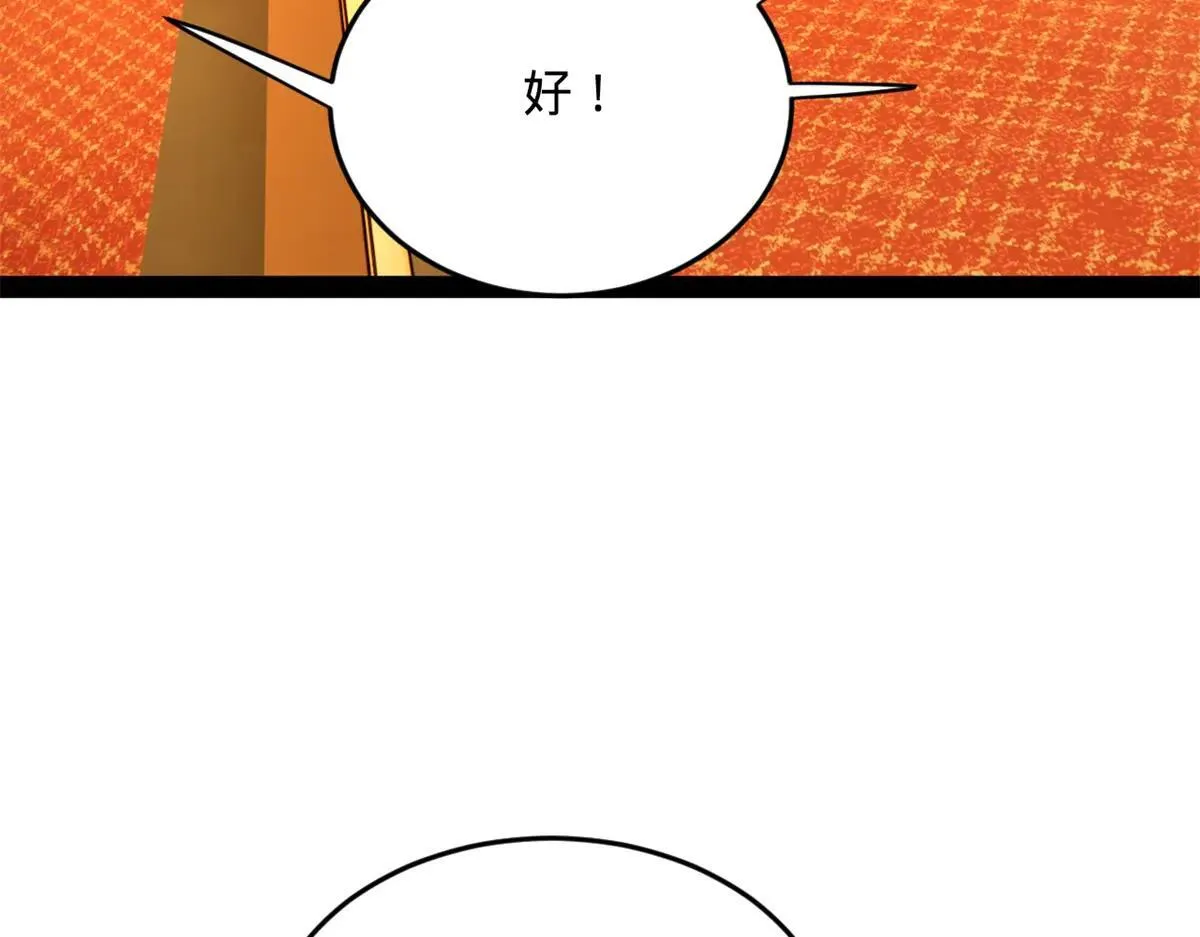 史上最强赘婿漫画在线观看免费漫画,258 苏林太空步2图