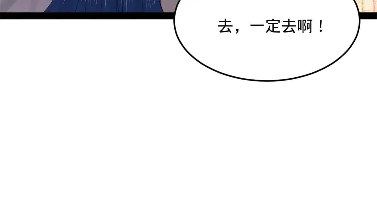 史上最强赘婿漫画下拉式奇漫屋漫画,257 吃沈浪肉羹！2图
