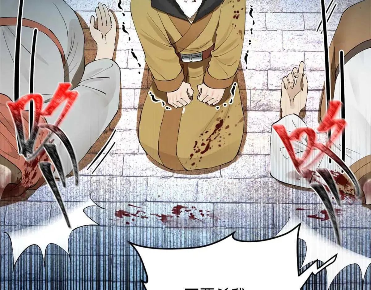 史上最强赘婿漫画下拉式奇漫屋漫画,256 镇远城戒严！1图