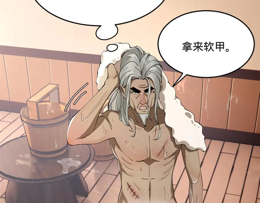 史上最强赘婿漫画下拉式奇漫屋漫画,263 杀人之宴！1图