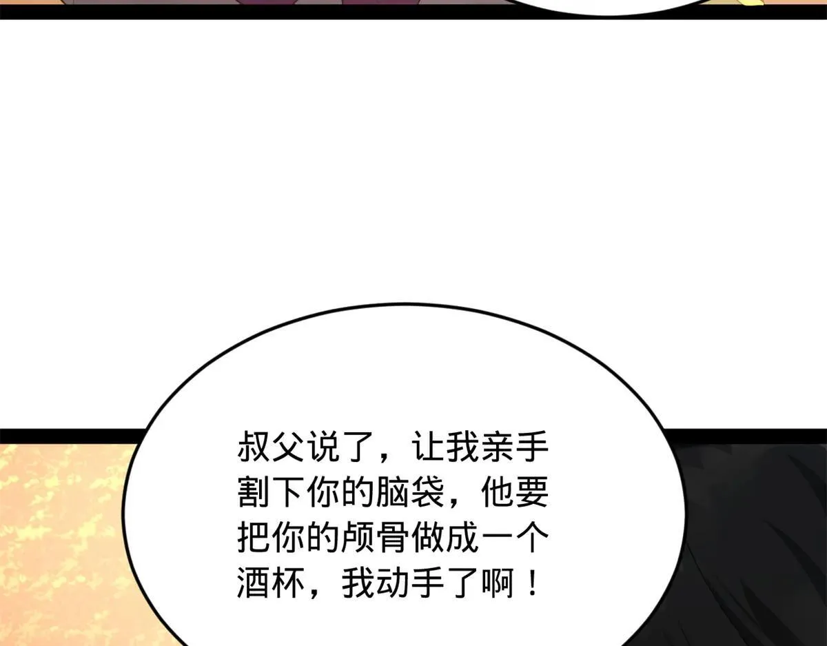 史上最强赘婿漫画下拉式奇漫屋漫画,258 苏林太空步1图