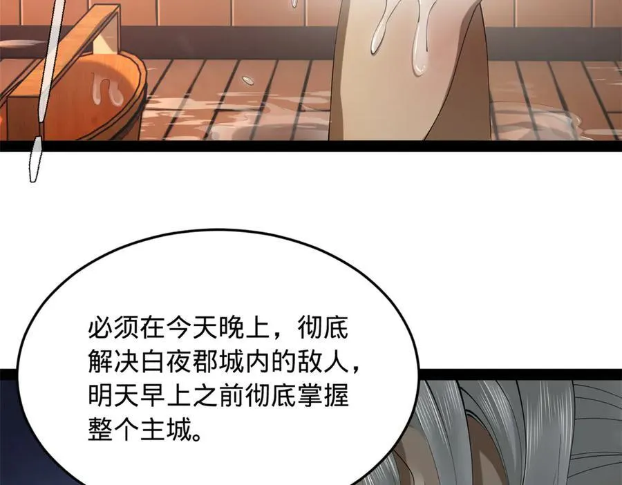 史上最强赘婿漫画下拉式奇漫屋漫画,263 杀人之宴！2图