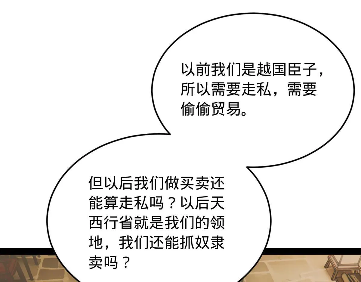 史上最强赘婿漫画下拉式奇漫屋漫画,262 刺杀金卓！1图