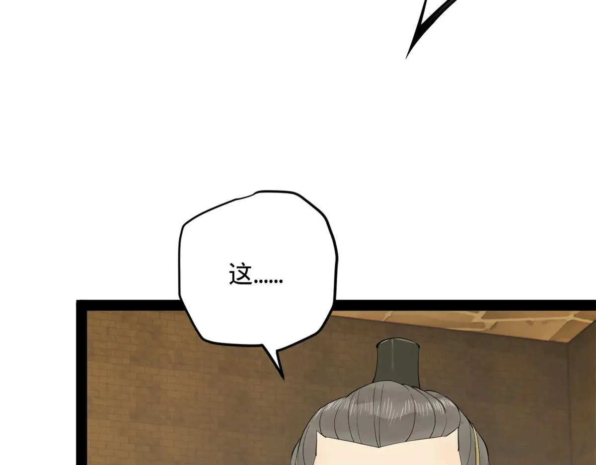 史上最强赘婿漫画下拉式奇漫屋漫画,262 刺杀金卓！1图