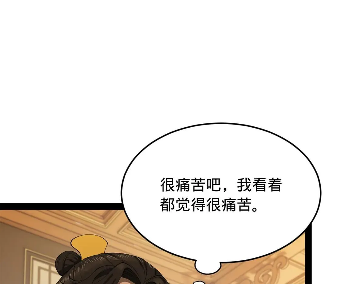 史上最强赘婿漫画下拉式奇漫屋漫画,258 苏林太空步2图