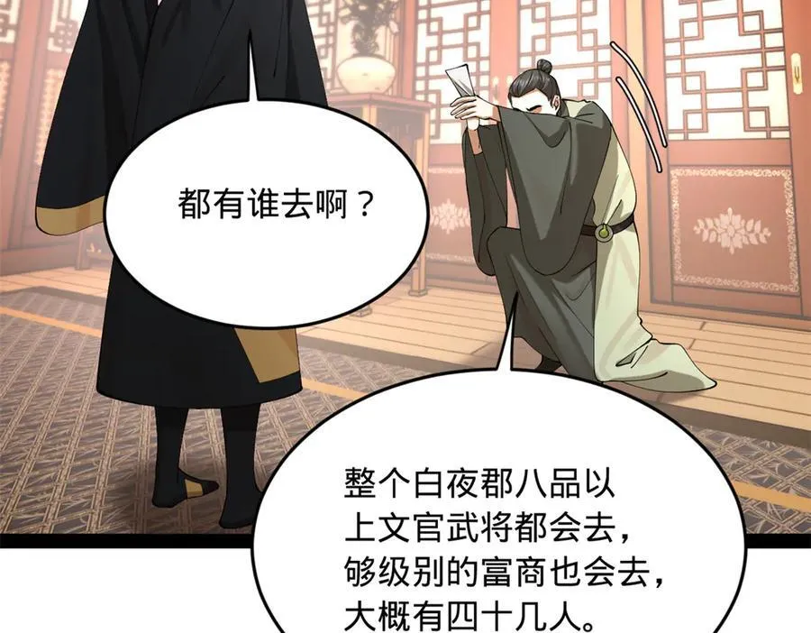 史上最强赘婿漫画下拉式奇漫屋漫画,263 杀人之宴！2图