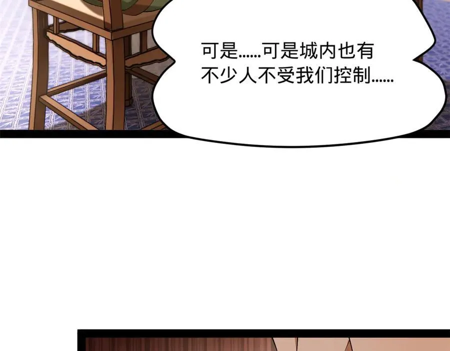史上最强赘婿漫画下拉式奇漫屋漫画,263 杀人之宴！1图