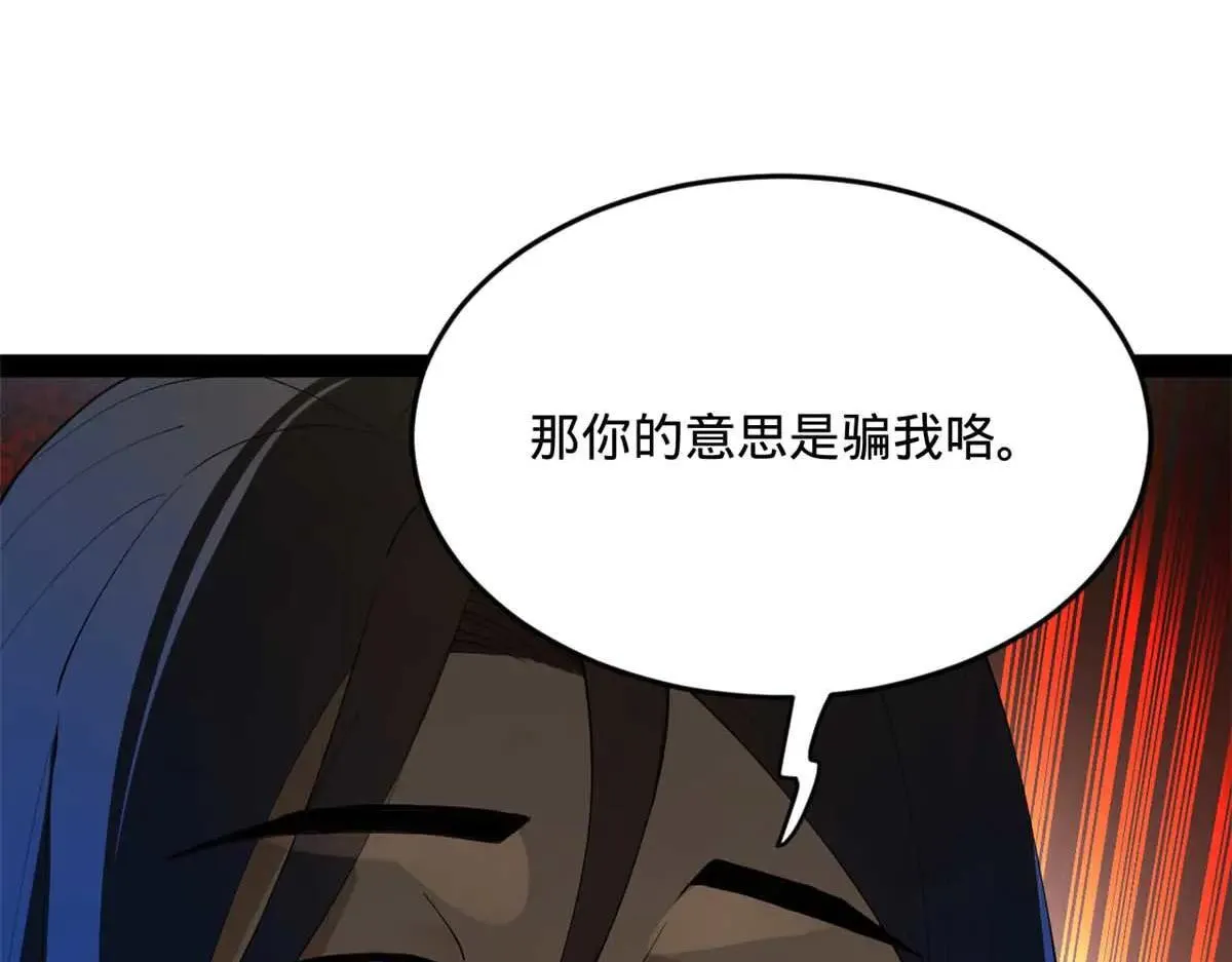 史上最强赘婿漫画下拉式奇漫屋漫画,256 镇远城戒严！1图