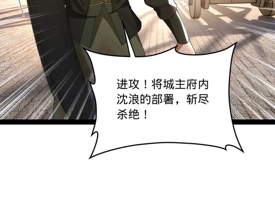 史上最强赘婿漫画下拉式奇漫屋漫画,259 两个骚狐狸2图