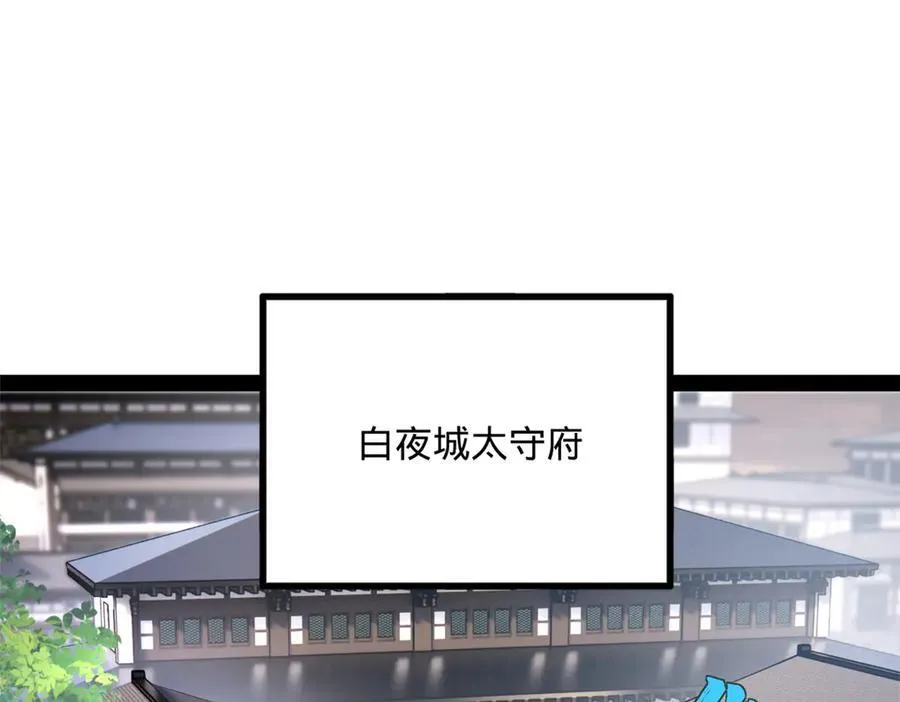 史上最强赘婿漫画下拉式奇漫屋漫画,263 杀人之宴！2图