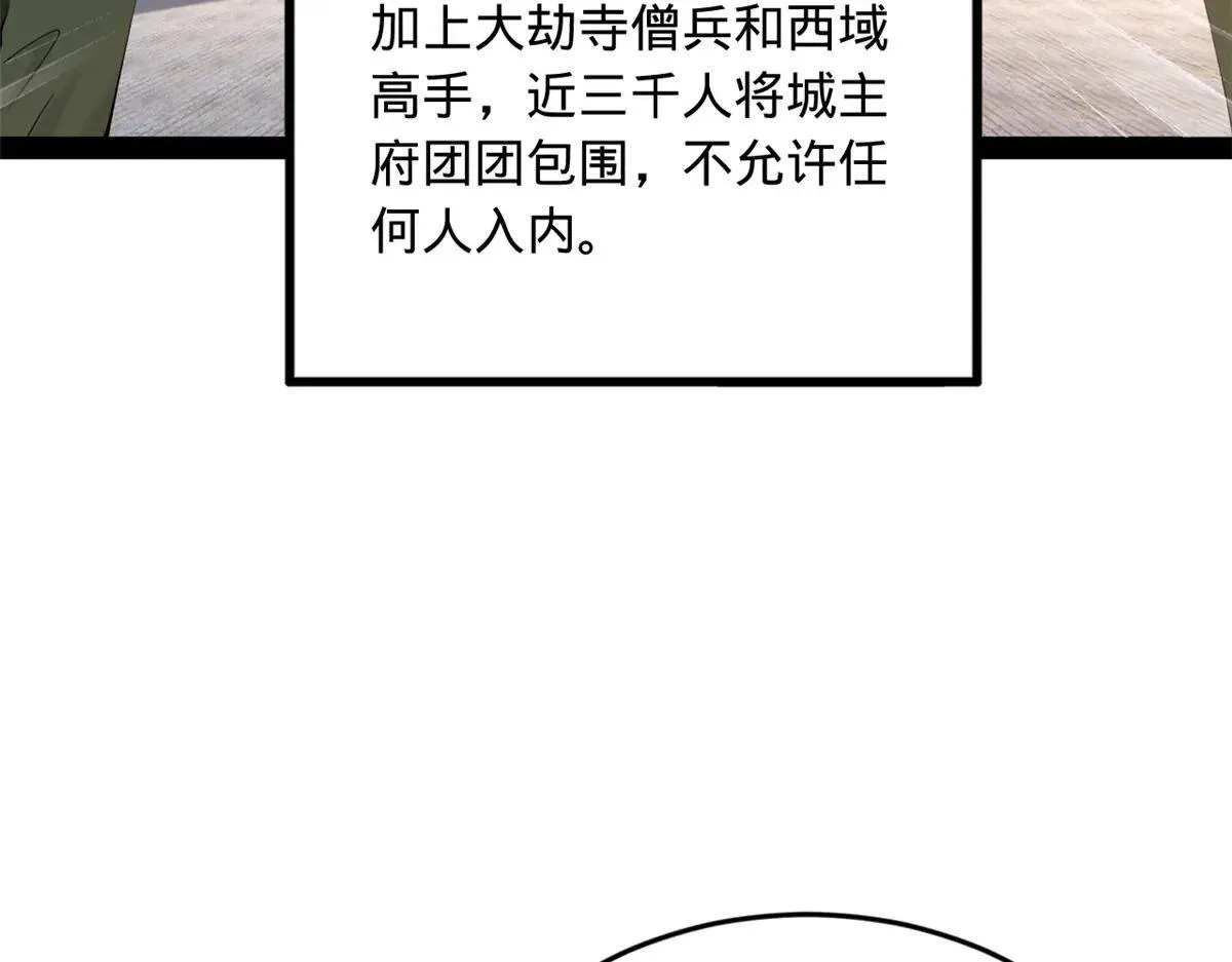 史上最强赘婿漫画下拉式奇漫屋漫画,257 吃沈浪肉羹！2图