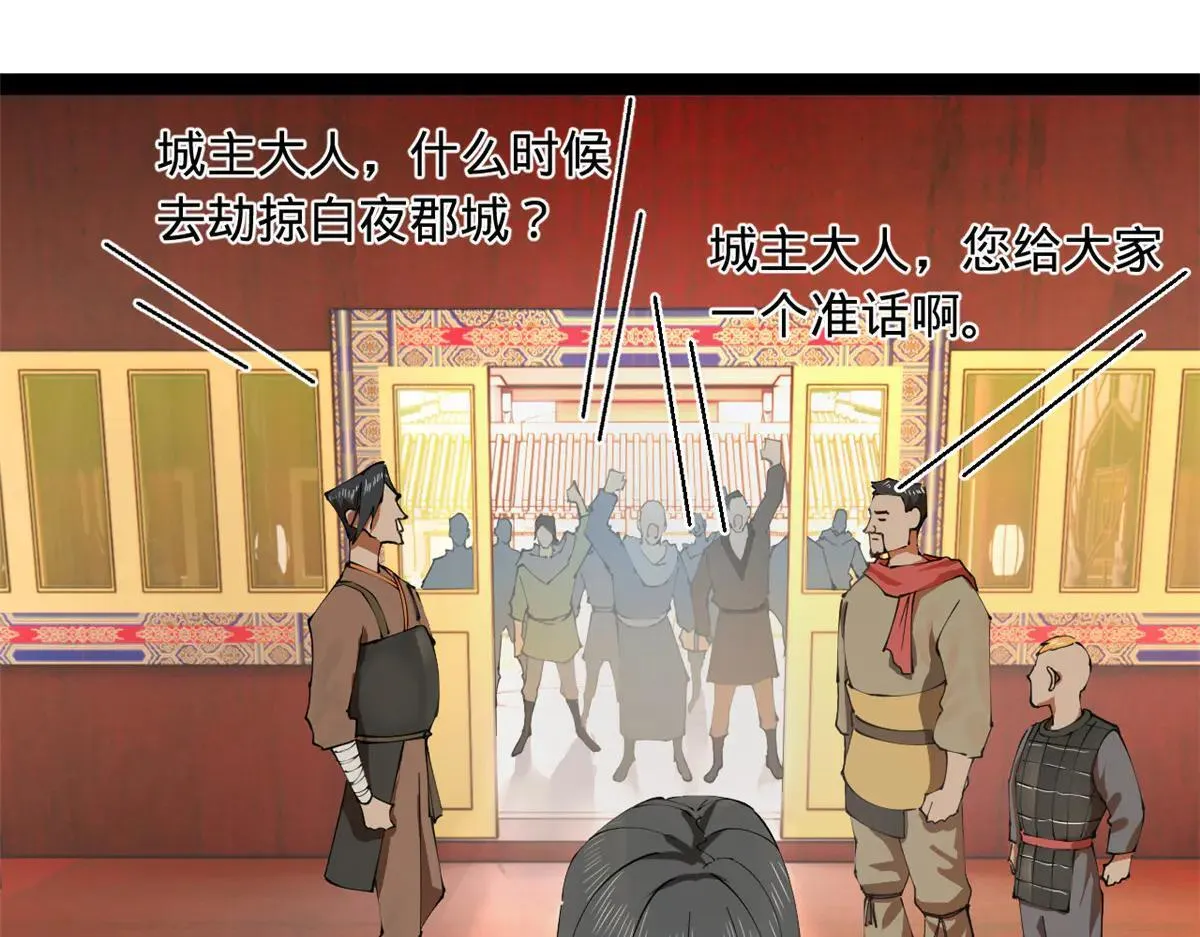 史上最强赘婿漫画下拉式奇漫屋漫画,262 刺杀金卓！2图