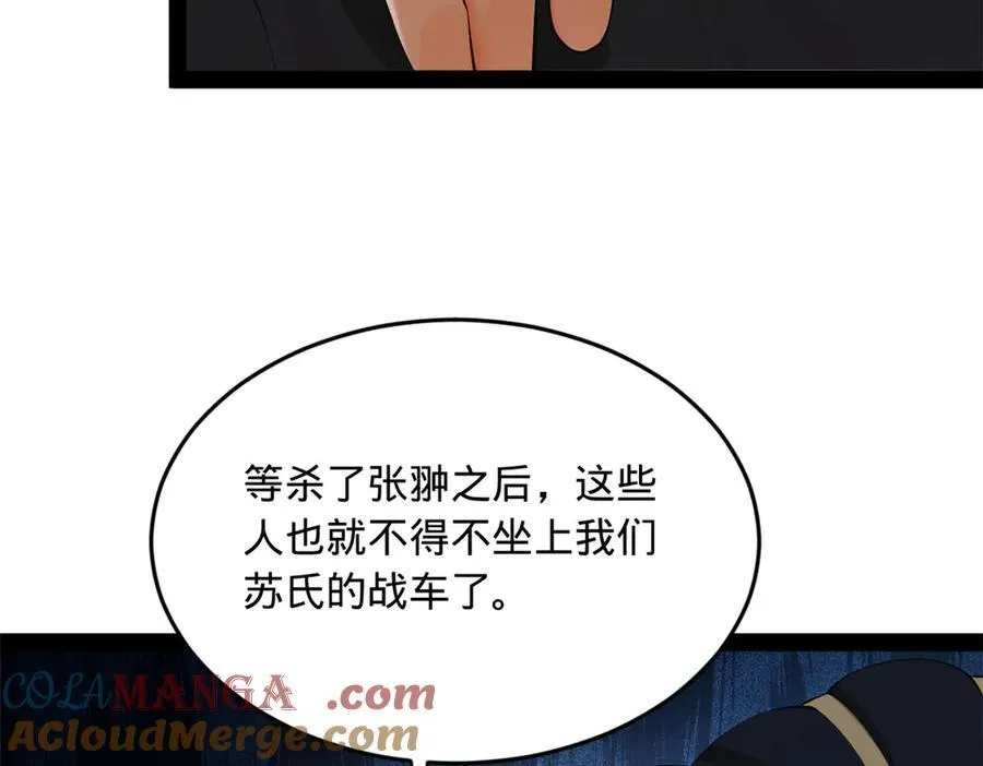 史上最强赘婿漫画下拉式奇漫屋漫画,263 杀人之宴！1图