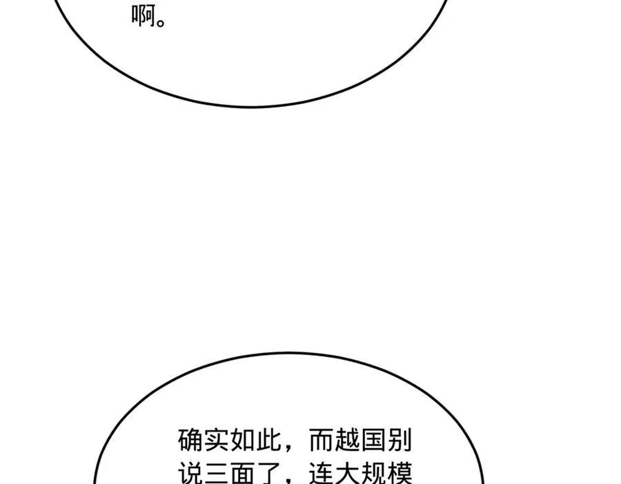 史上最强赘婿正版漫画,263 杀人之宴！2图