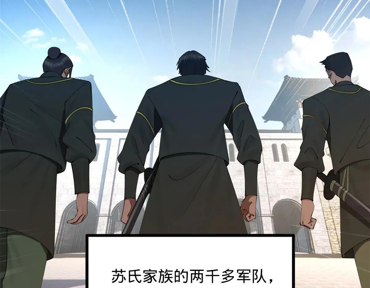 史上最强赘婿漫画下拉式奇漫屋漫画,257 吃沈浪肉羹！1图