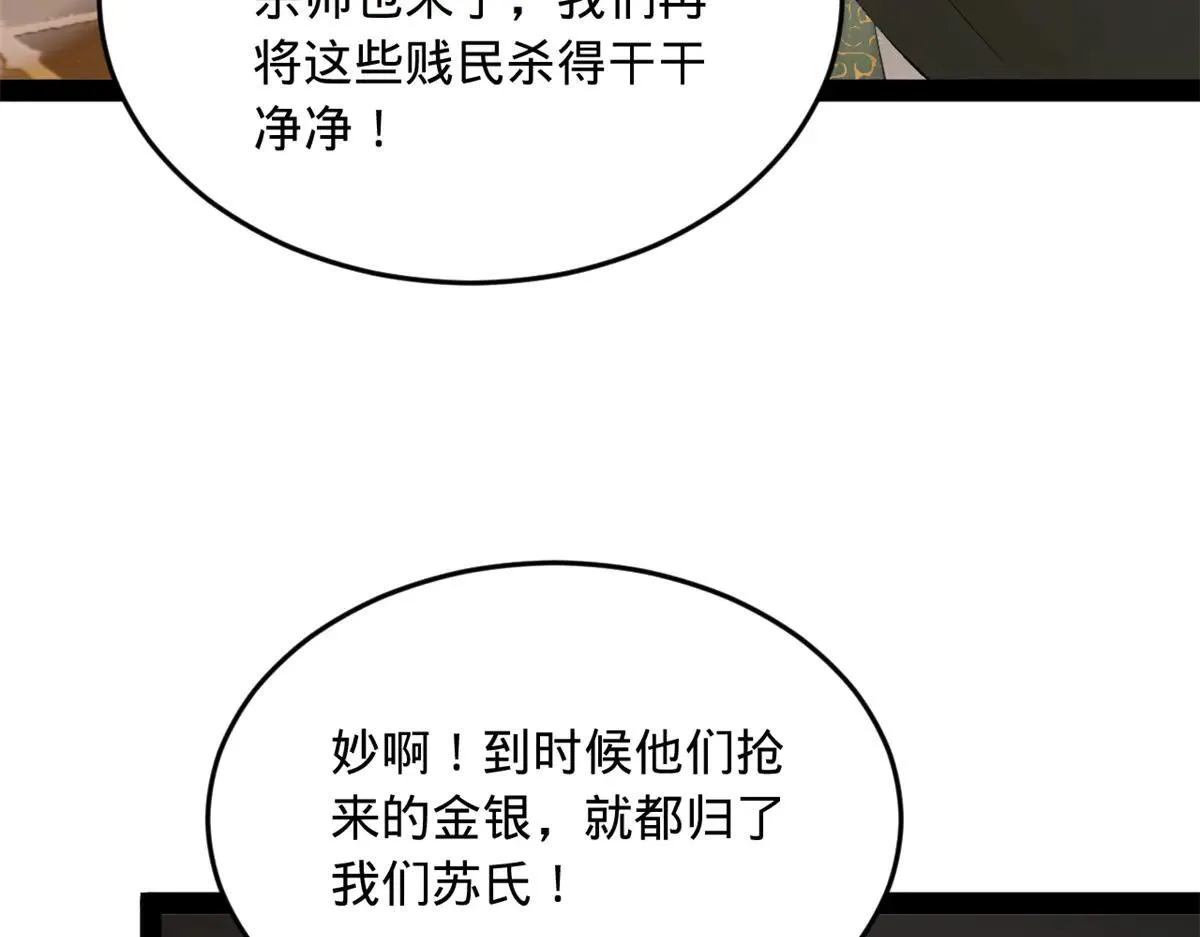 史上最强赘婿漫画下拉式奇漫屋漫画,262 刺杀金卓！2图