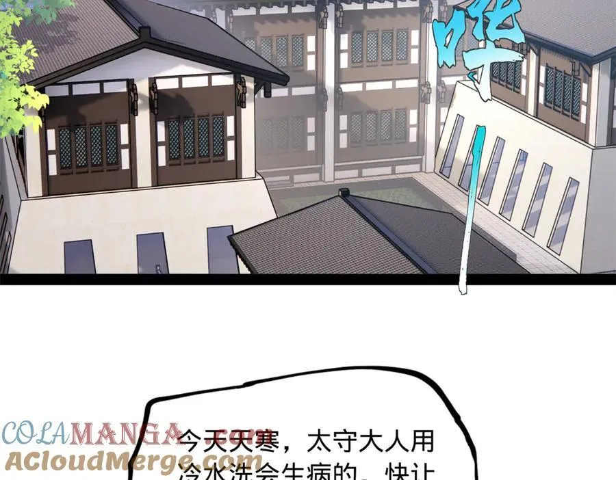 史上最强赘婿漫画下拉式奇漫屋漫画,263 杀人之宴！1图