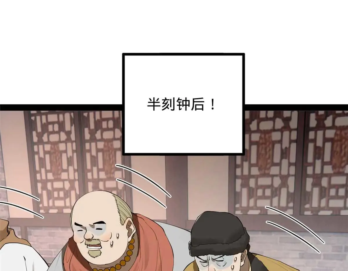 史上最强赘婿沈浪金木兰笔趣阁漫画,256 镇远城戒严！2图