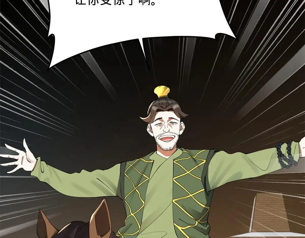 史上最强赘婿漫画下拉式奇漫屋漫画,257 吃沈浪肉羹！1图