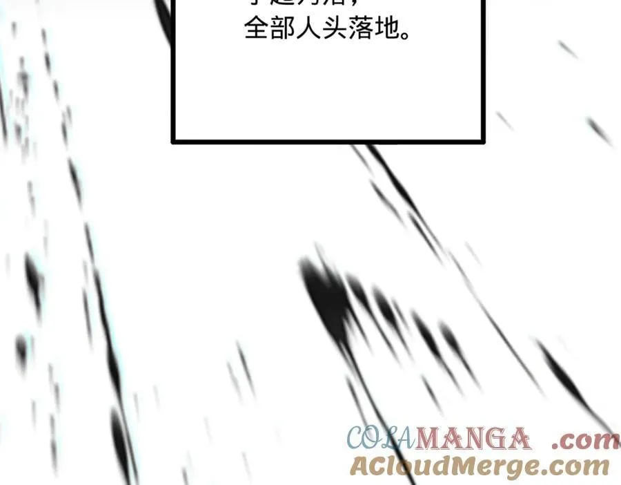 史上最强赘婿漫画下拉式奇漫屋漫画,261 大劫杀令！1图