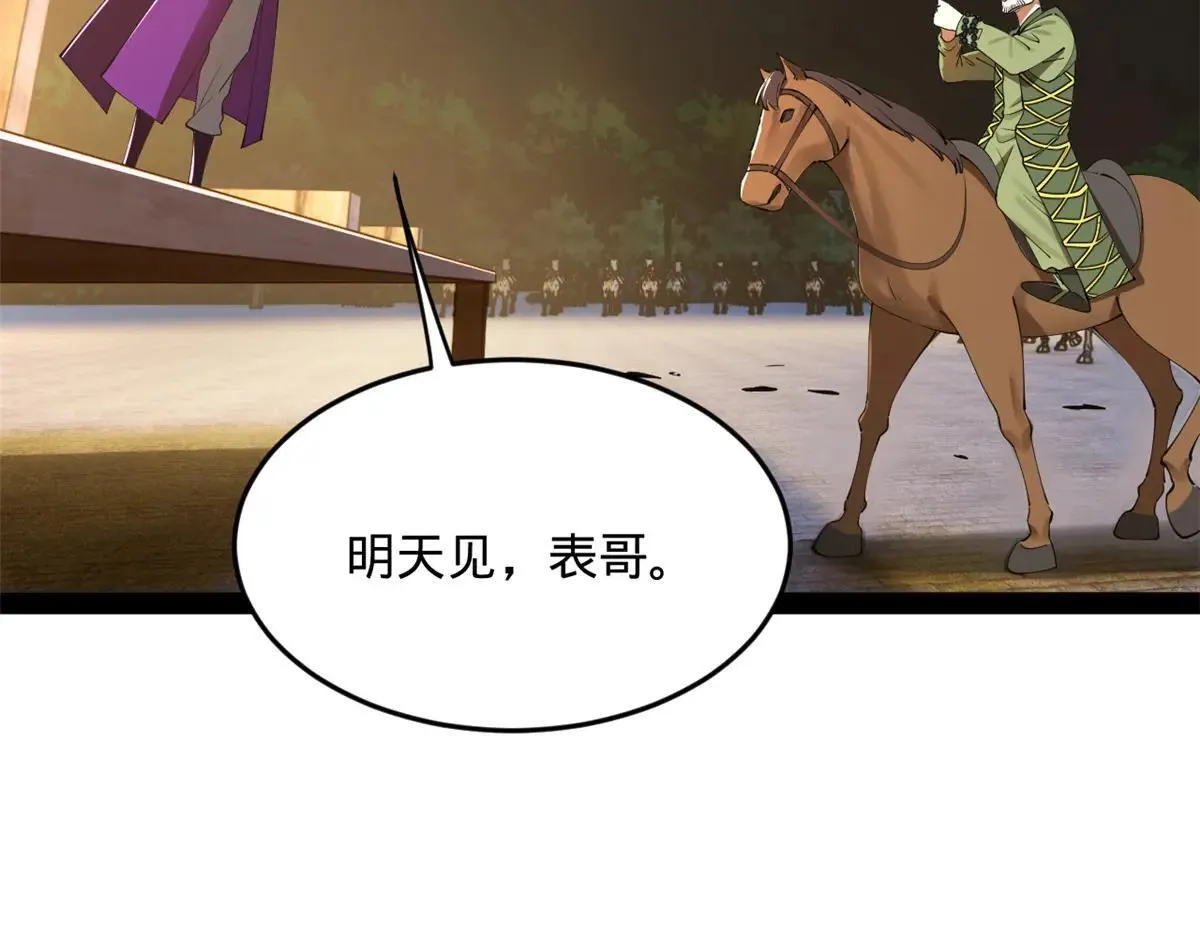史上最强赘婿漫画下拉式奇漫屋漫画,257 吃沈浪肉羹！2图