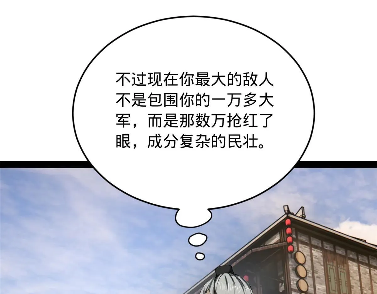 史上最强赘婿漫画下拉式奇漫屋漫画,262 刺杀金卓！2图