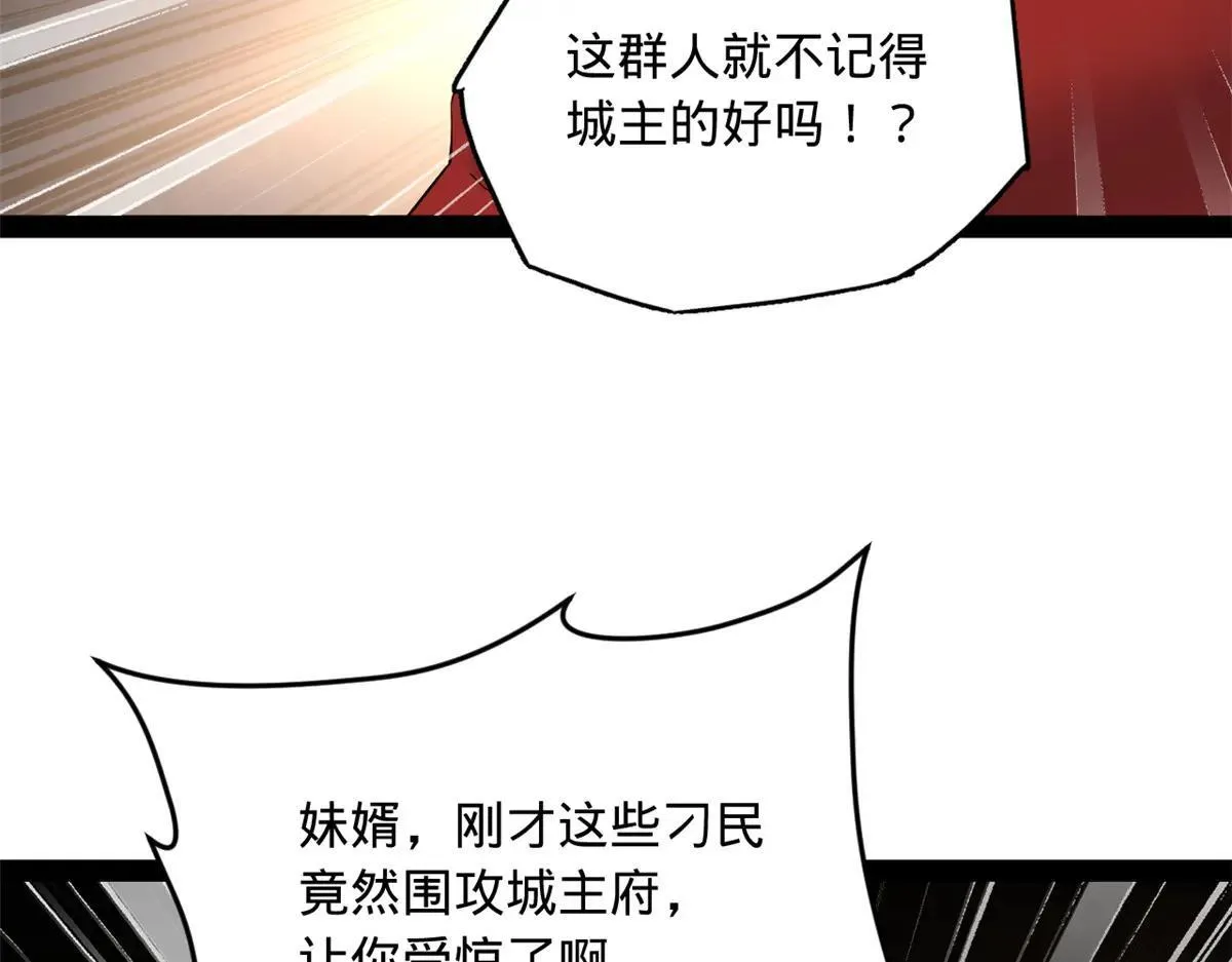 史上最强赘婿漫画下拉式奇漫屋漫画,257 吃沈浪肉羹！2图