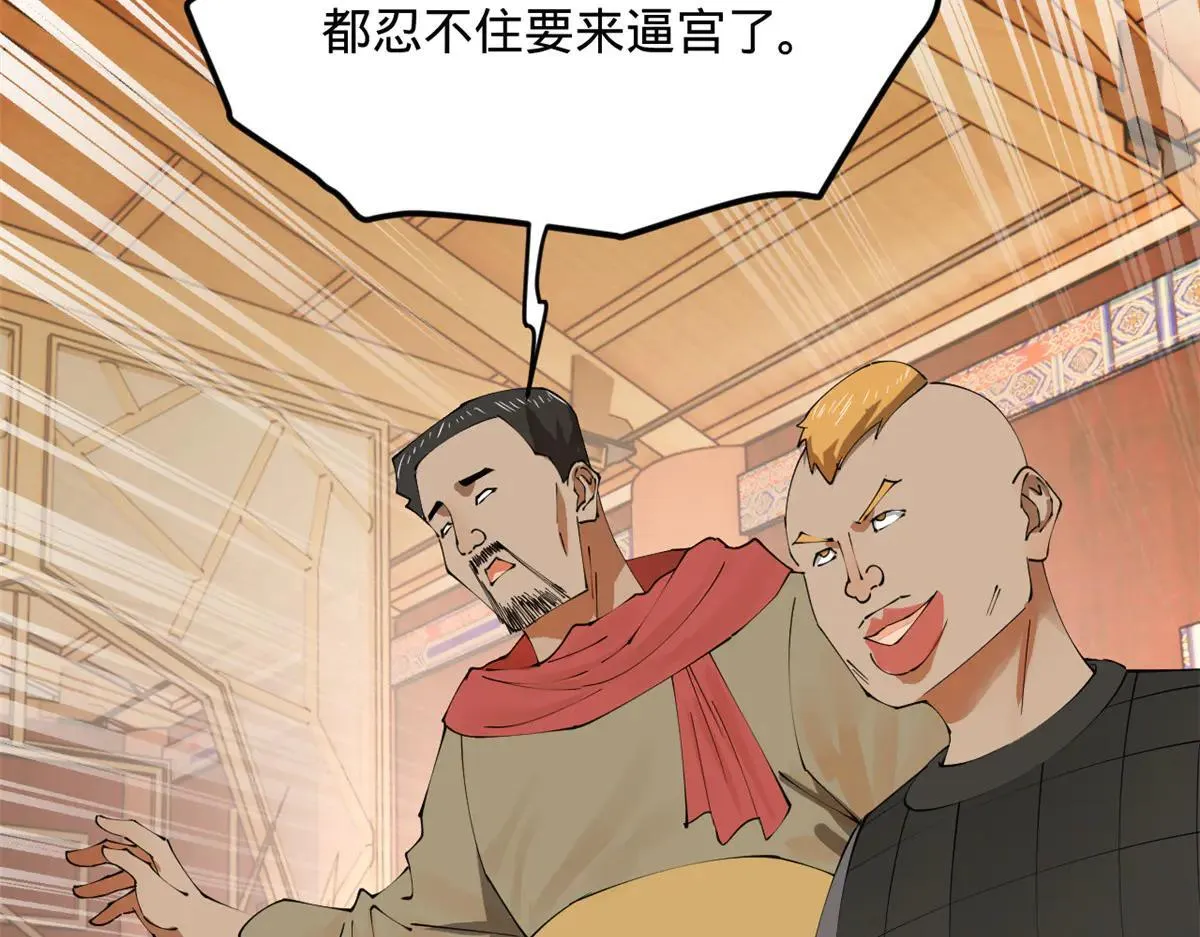 史上最强赘婿漫画下拉式奇漫屋漫画,262 刺杀金卓！1图