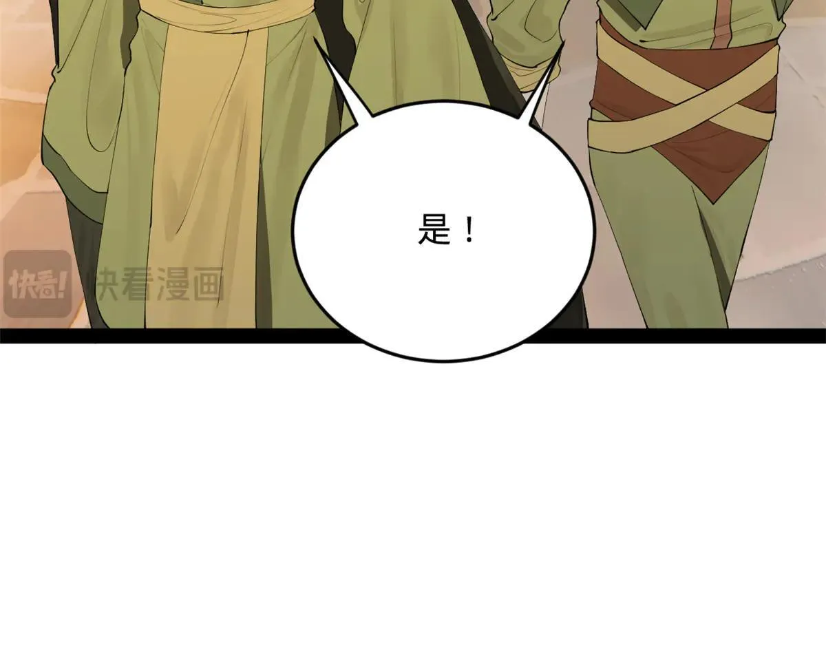 史上最强赘婿漫画下拉式奇漫屋漫画,262 刺杀金卓！2图