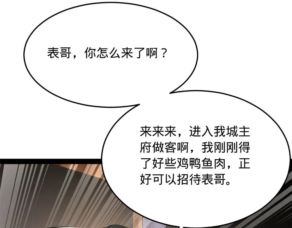 史上最强赘婿漫画下拉式奇漫屋漫画,257 吃沈浪肉羹！1图
