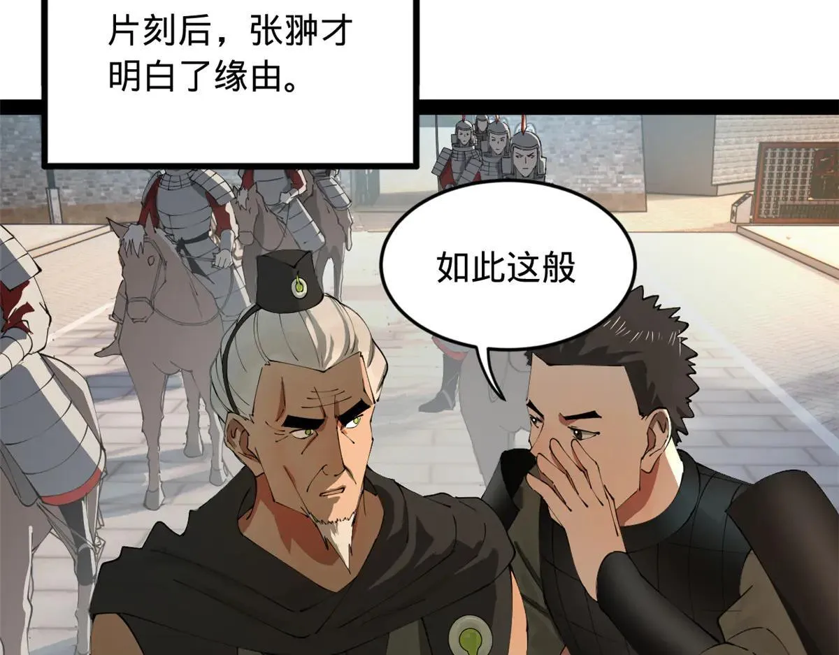 史上最强赘婿漫画下拉式奇漫屋漫画,262 刺杀金卓！1图