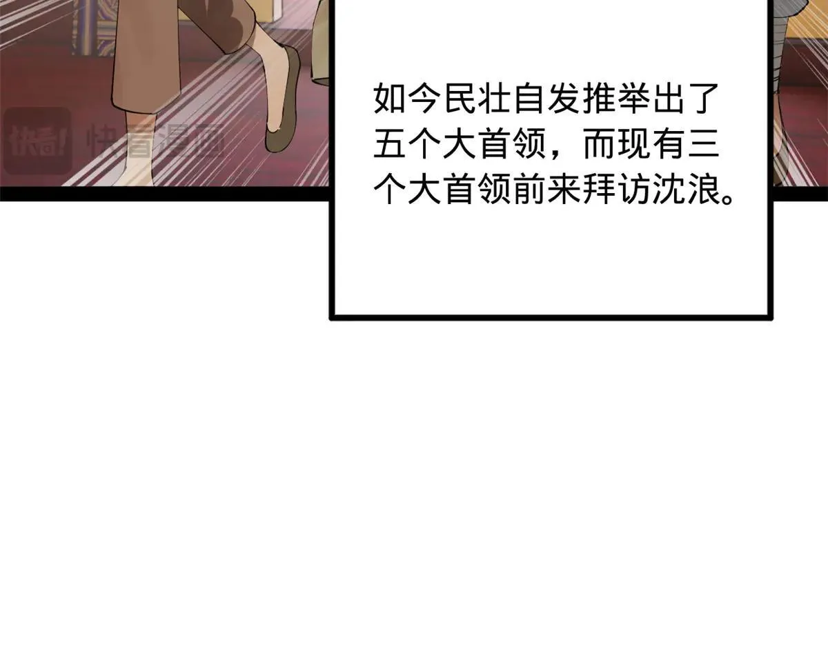 史上最强赘婿漫画下拉式奇漫屋漫画,262 刺杀金卓！1图