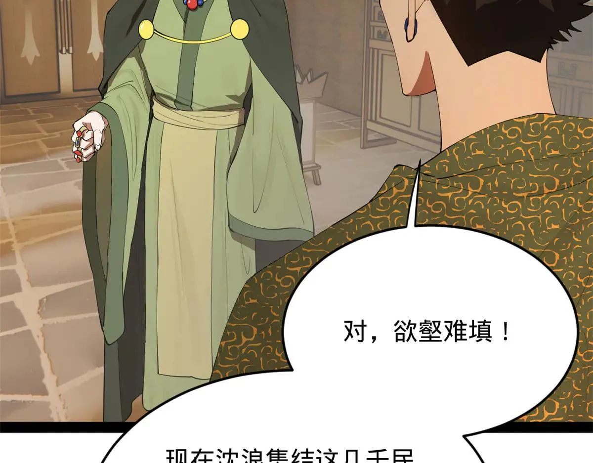 史上最强赘婿漫画下拉式奇漫屋漫画,262 刺杀金卓！1图