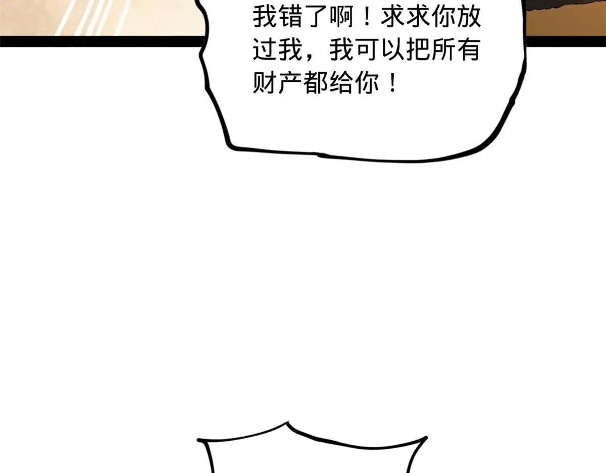 史上最强赘婿漫画下拉式奇漫屋漫画,256 镇远城戒严！1图