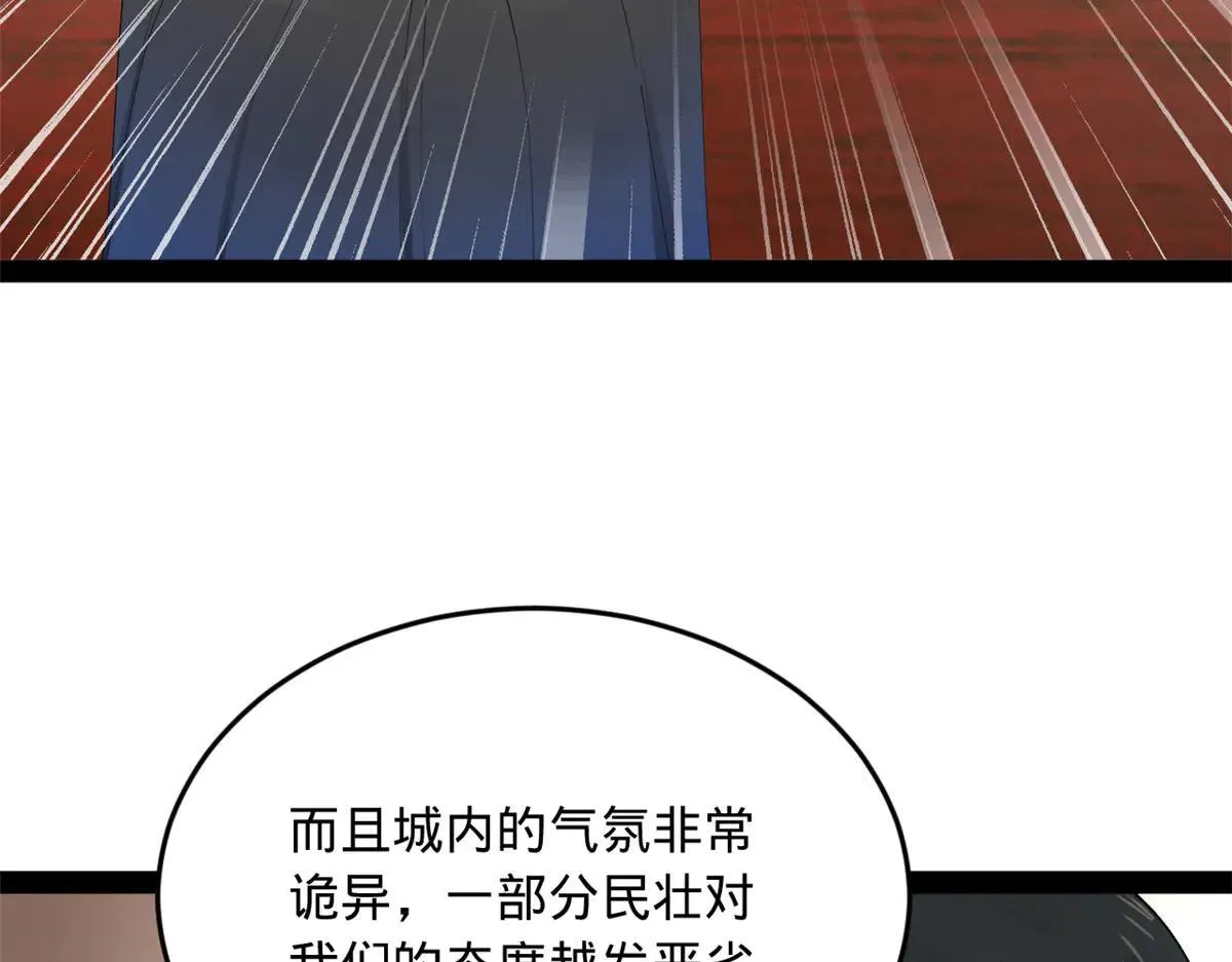 史上最强赘婿漫画下拉式奇漫屋漫画,262 刺杀金卓！2图