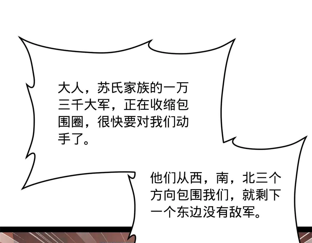 史上最强赘婿漫画下拉式奇漫屋漫画,262 刺杀金卓！2图