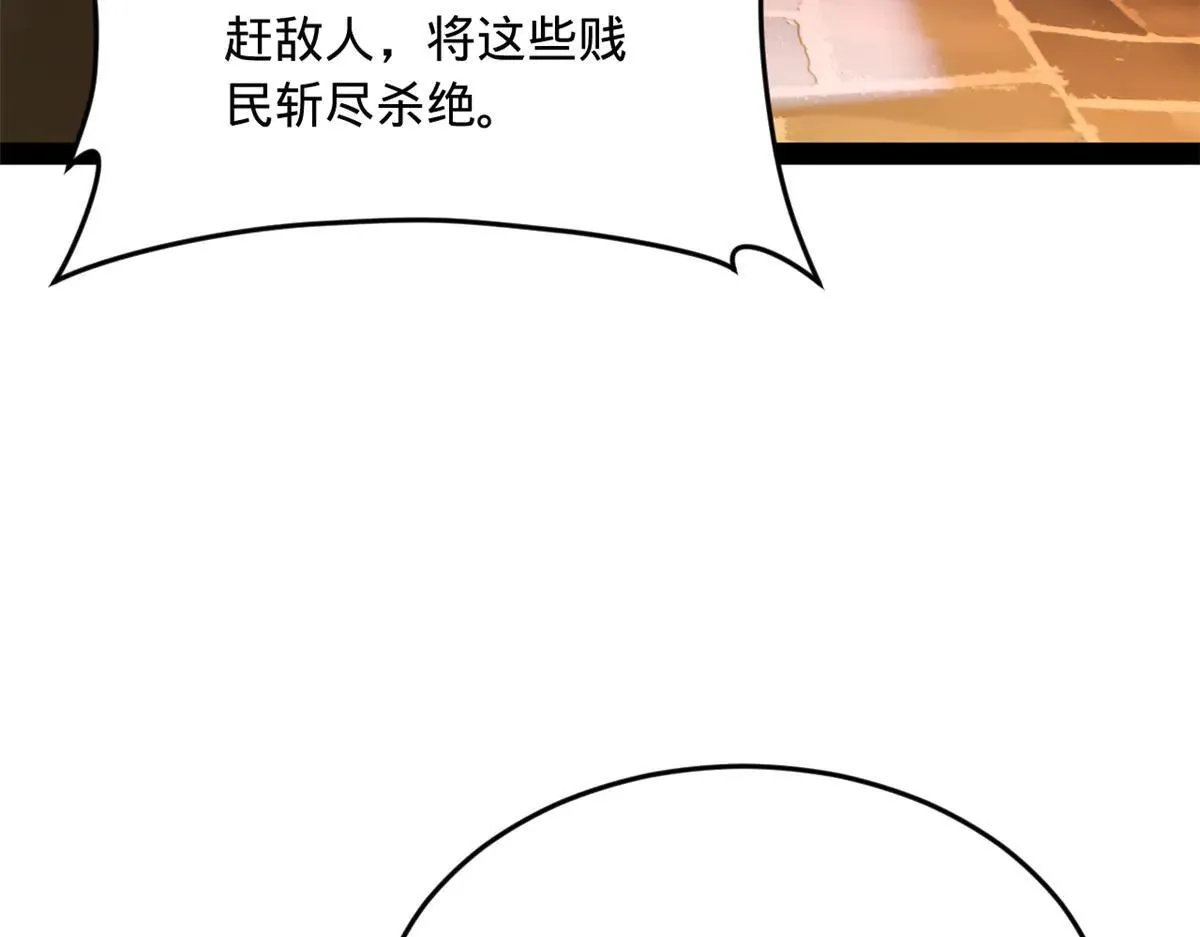 史上最强赘婿沈浪金木兰笔趣阁漫画,262 刺杀金卓！2图