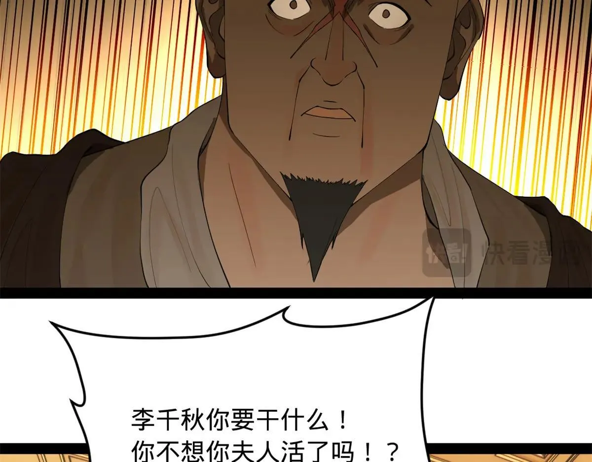 史上最强赘婿漫画下拉式奇漫屋漫画,258 苏林太空步1图