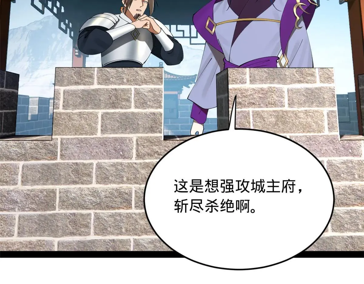 史上最强赘婿漫画下拉式奇漫屋漫画,257 吃沈浪肉羹！2图