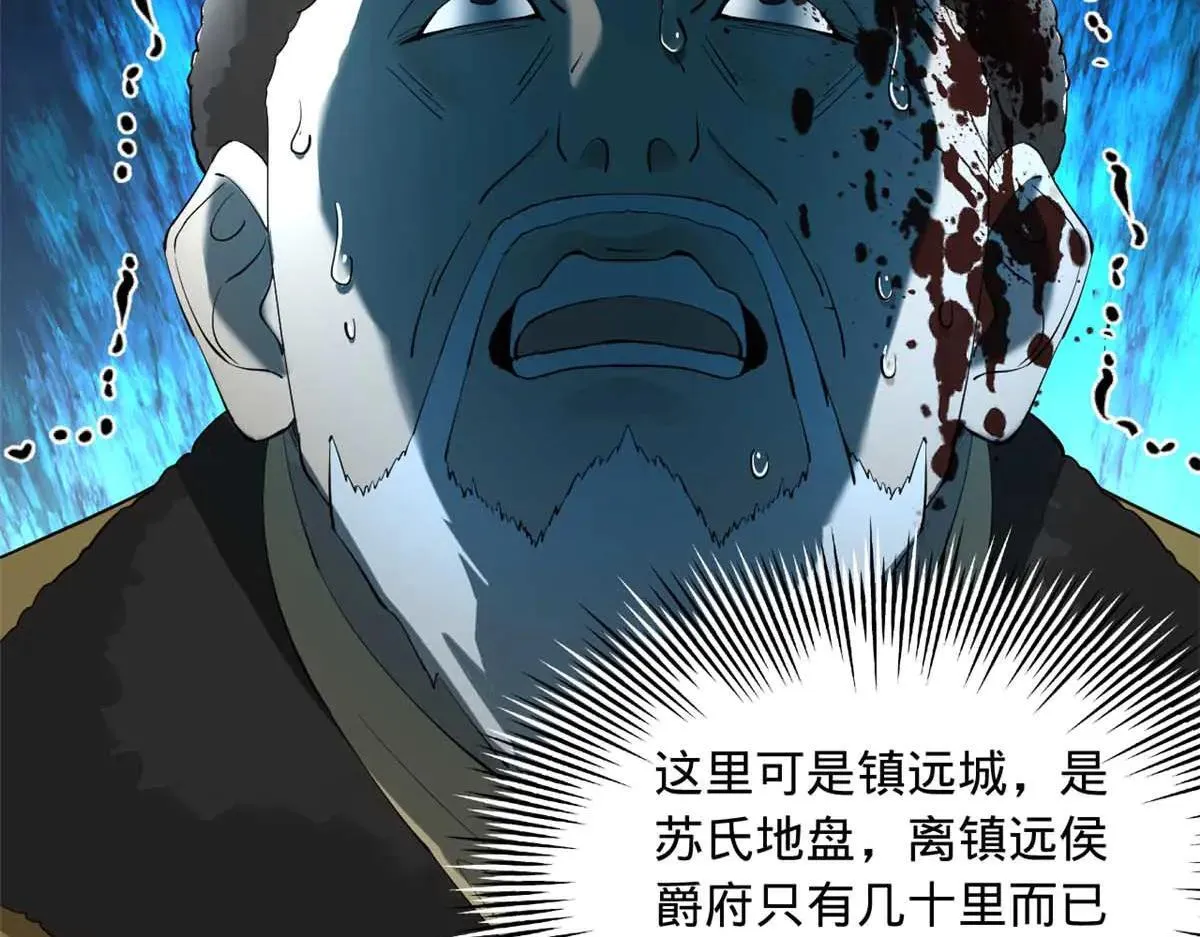 史上最强赘婿漫画下拉式奇漫屋漫画,256 镇远城戒严！1图