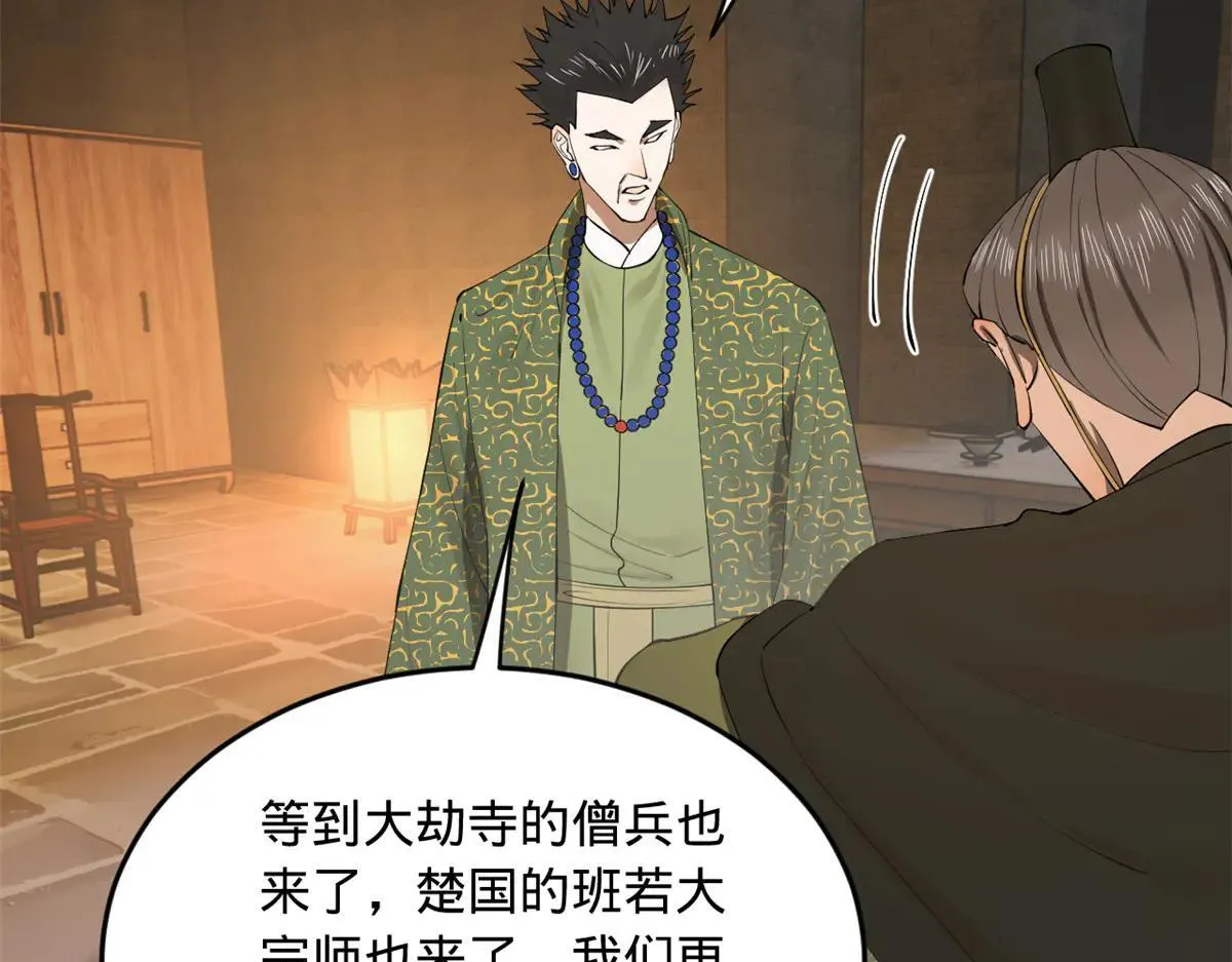 史上最强赘婿漫画下拉式奇漫屋漫画,262 刺杀金卓！1图