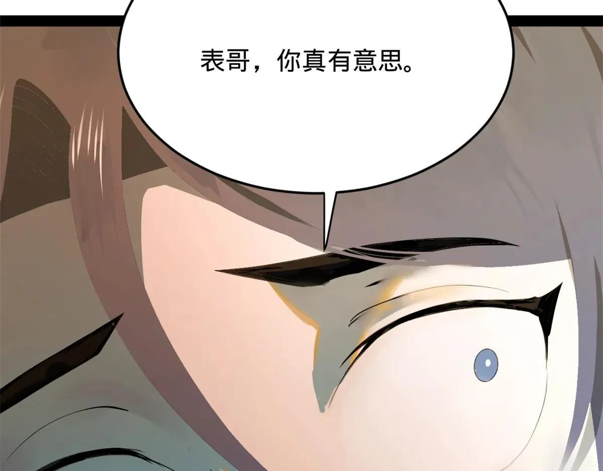史上最强赘婿漫画下拉式奇漫屋漫画,258 苏林太空步2图