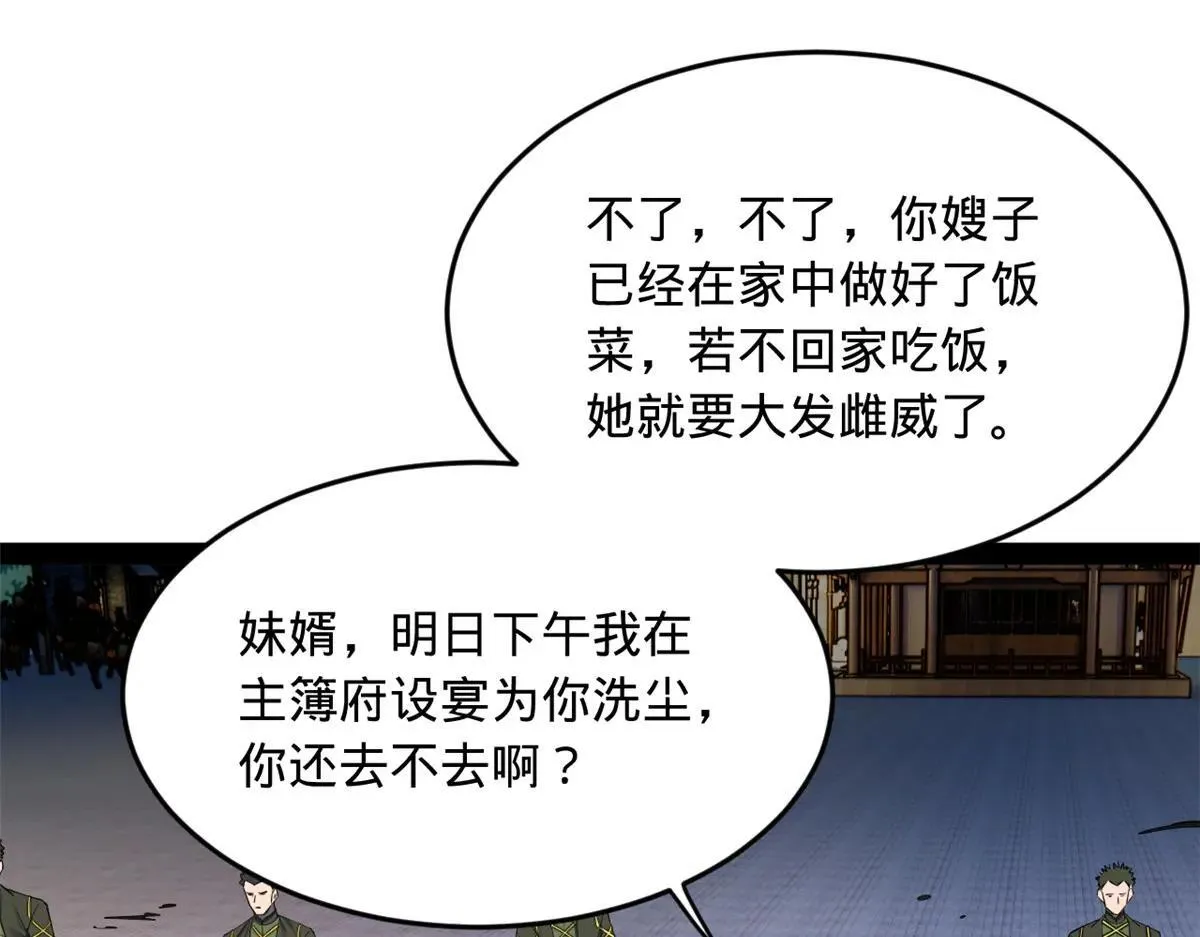 史上最强赘婿漫画下拉式奇漫屋漫画,257 吃沈浪肉羹！2图