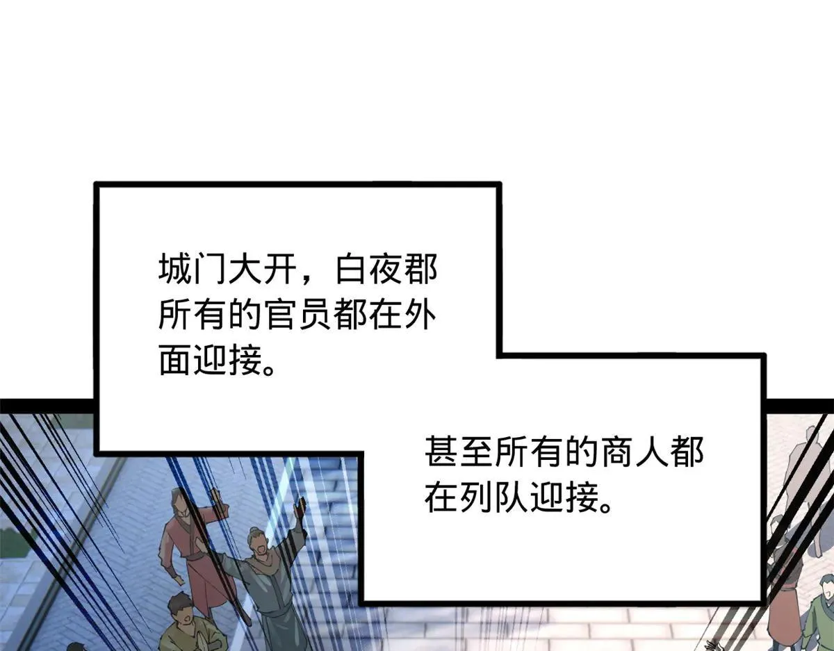 史上最强赘婿漫画下拉式奇漫屋漫画,262 刺杀金卓！2图
